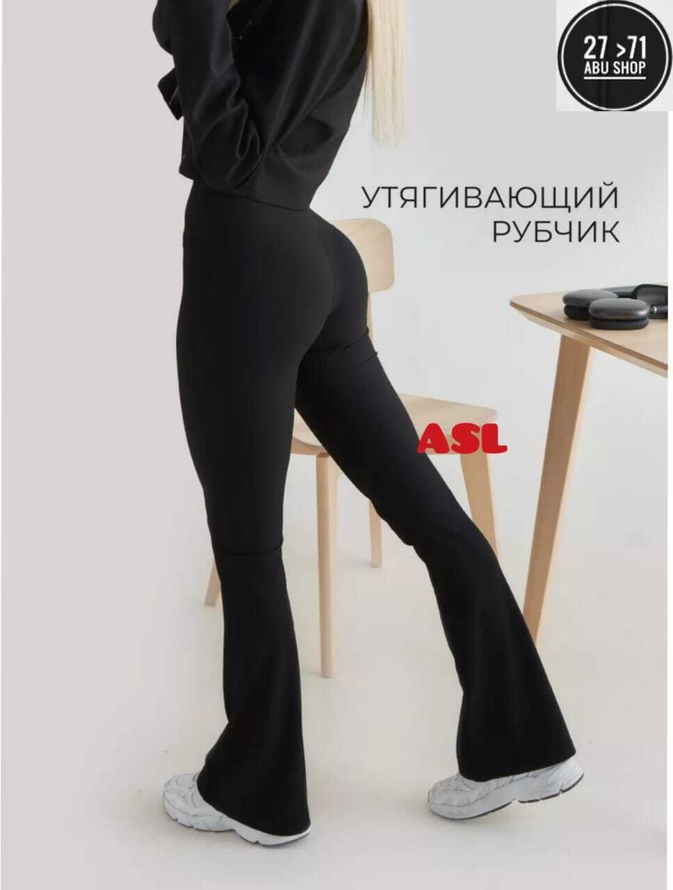 легинсы женские,повседневные брюки,женские брюки,женские леггинсы,брюки клеш женские