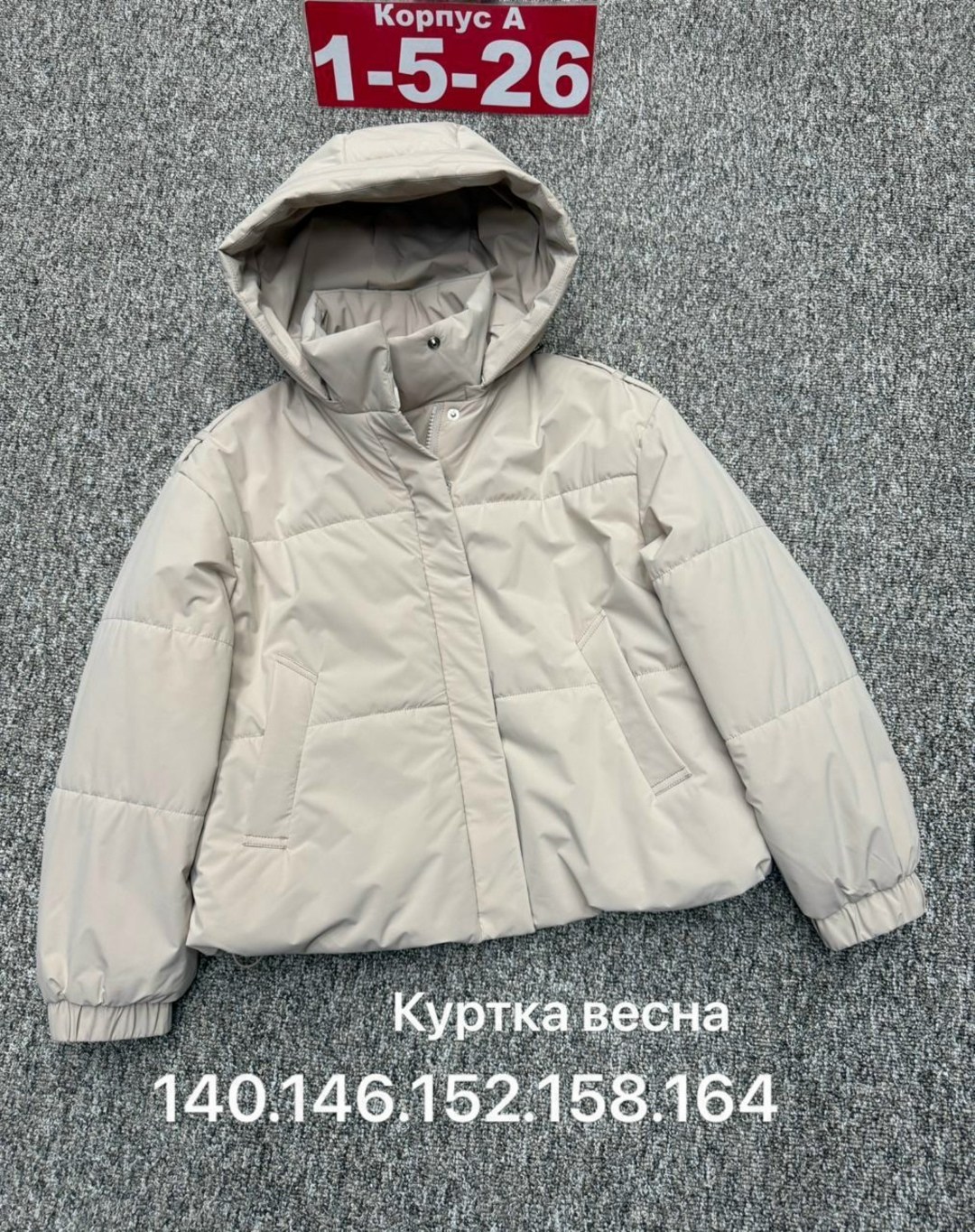 куртка женская,куртка демисезонная,куртка,куртки весна 2026,укороченные куртки на весну