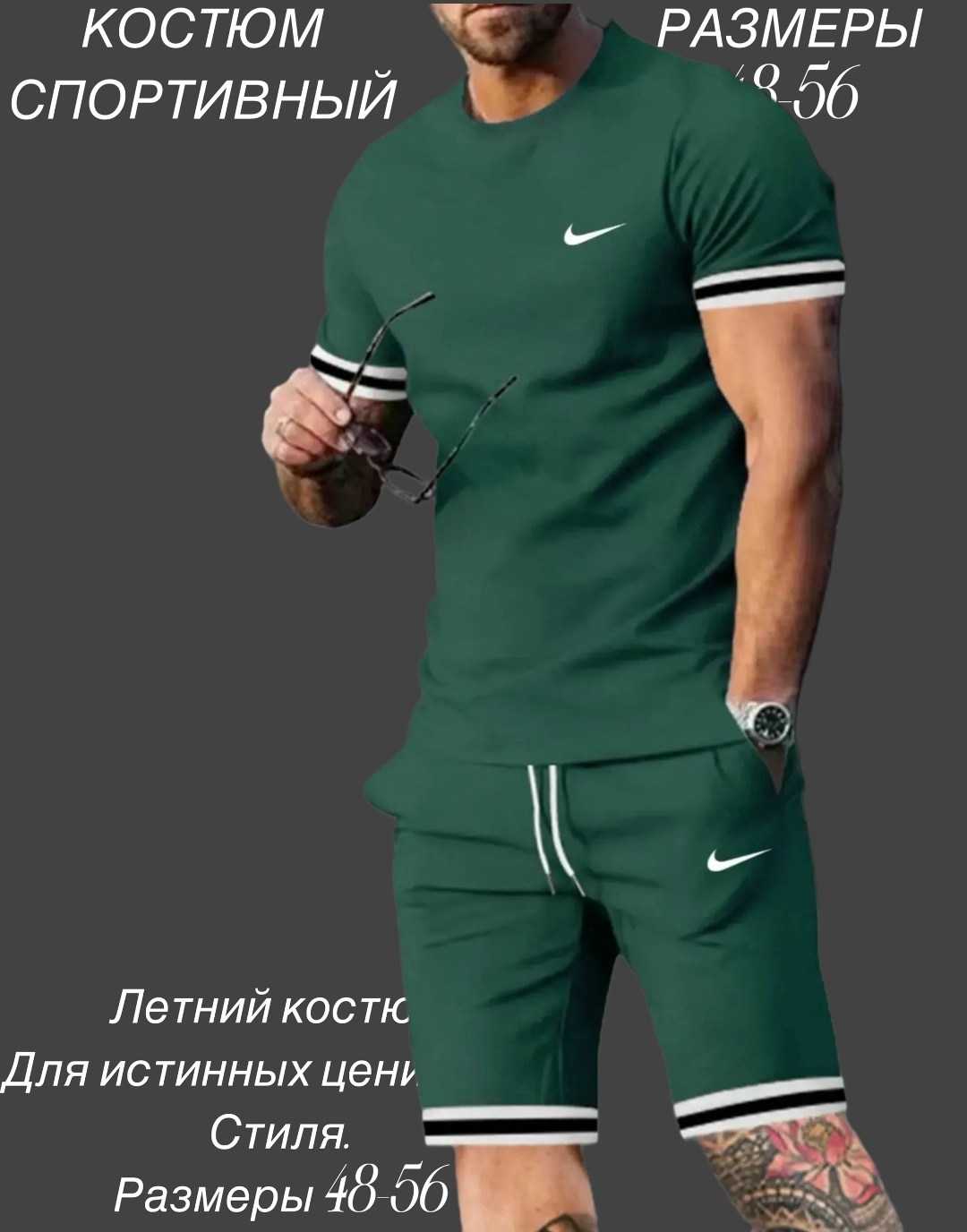 костюм спортивный мужской летний с шортами,спортивный костюм летний с шортами и футболкой,летний спортивный костюм мужской,костюм спортивный мужской,мужской повседневный спортивный костюм