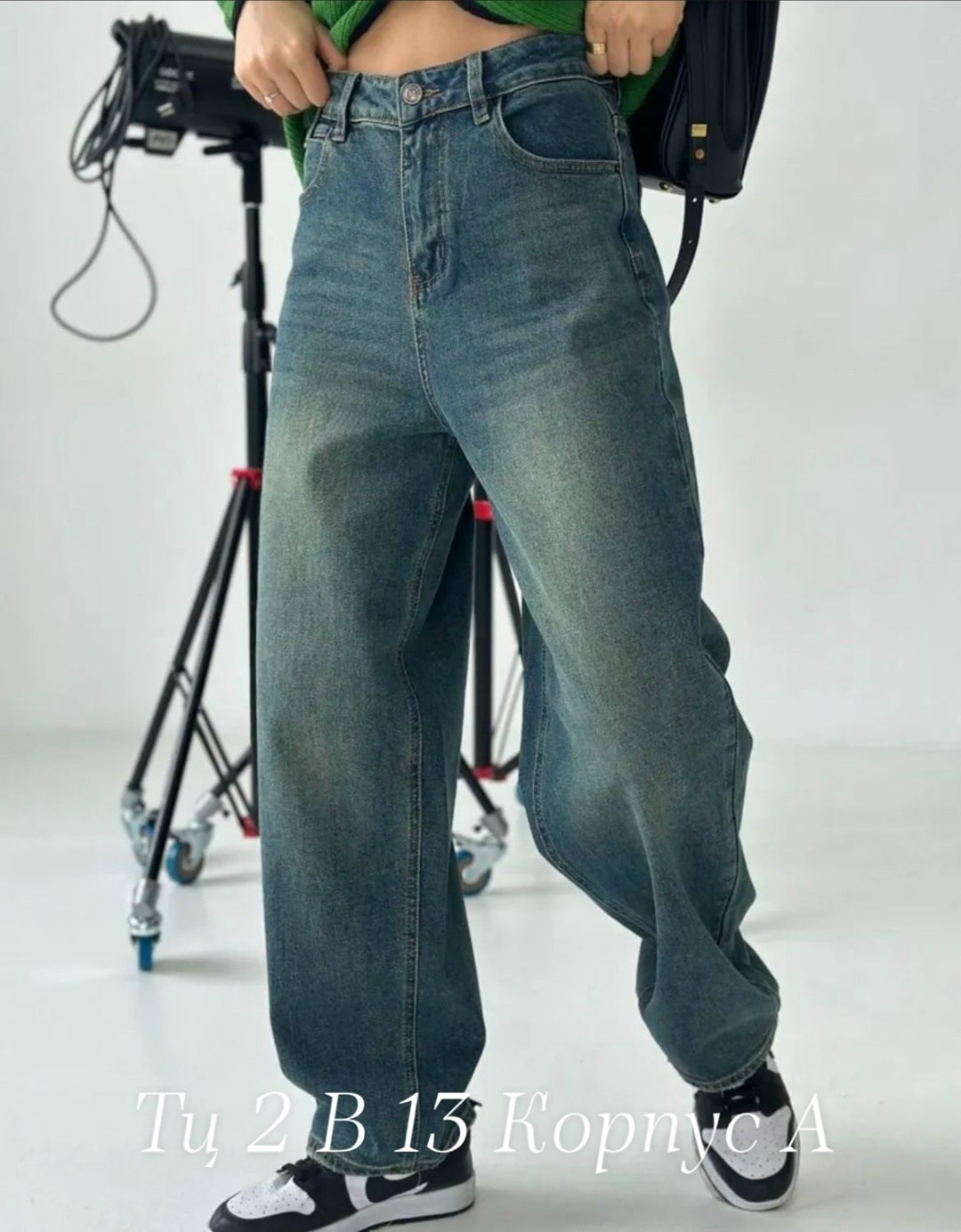 джинсы багги широкие,джинсы багги широкие бойфренды amazy wear,джинсы женские,джинсы багги женские широкие,джинсы широкие