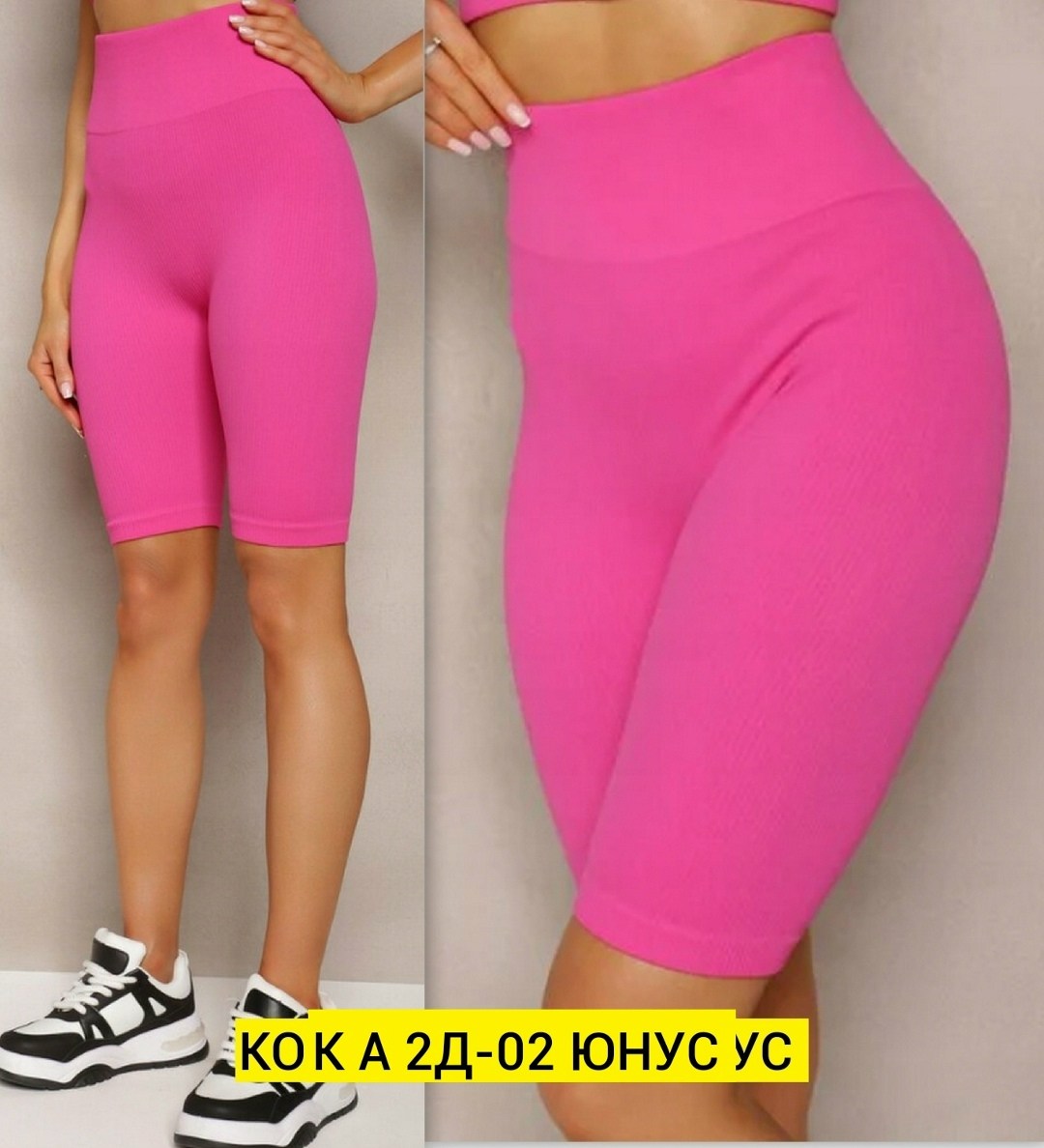 велосипедки в рубчик женские,велосипедки женские,велосипедки в рубчик,лосины женские,велосипедки женские с высокой талией