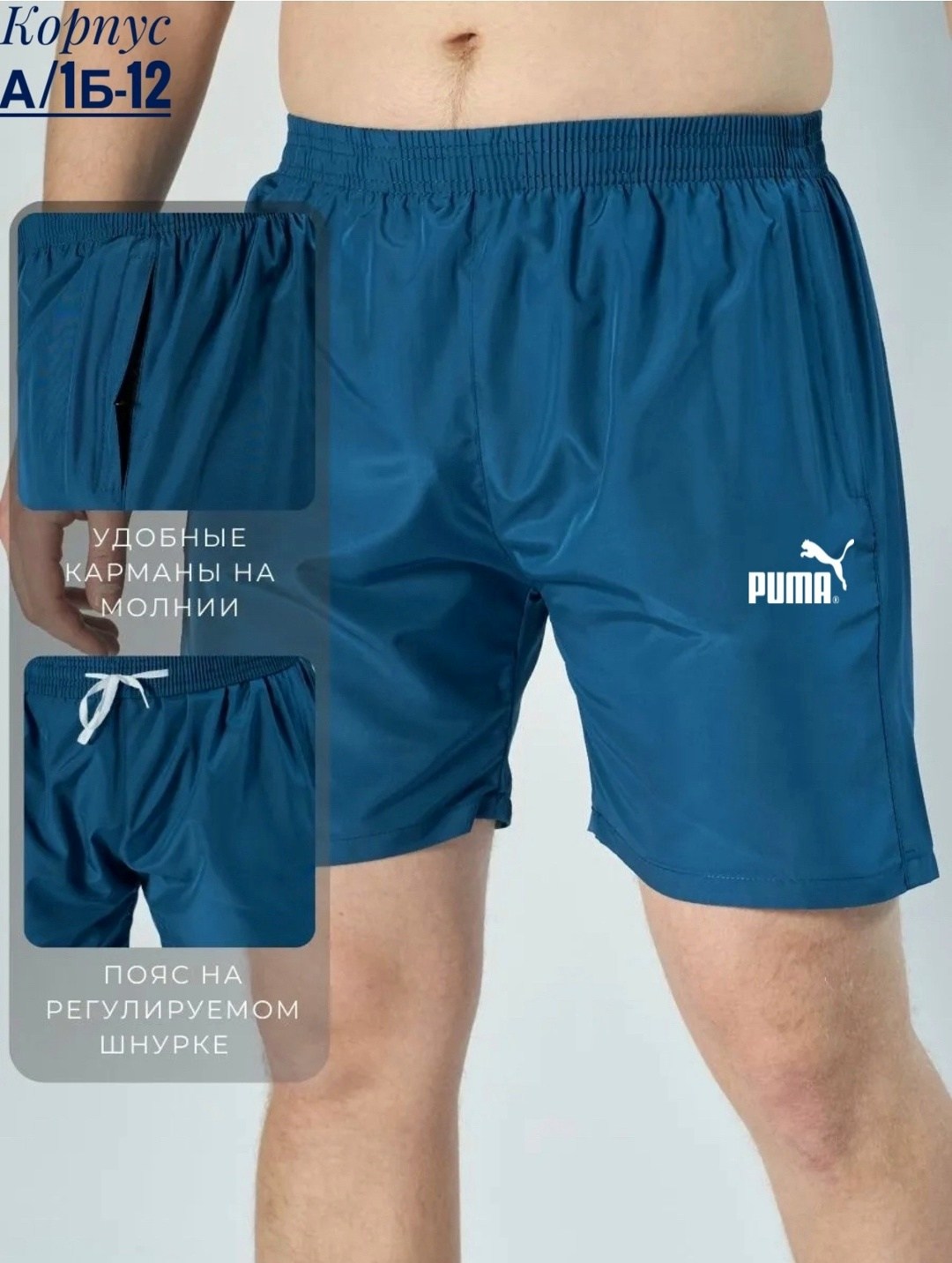 шорты для плавания puma,шорты puma,мужские спортивные шорты puma,шорты для плавания puma шорты для плавания,шорты для плавания puma swim