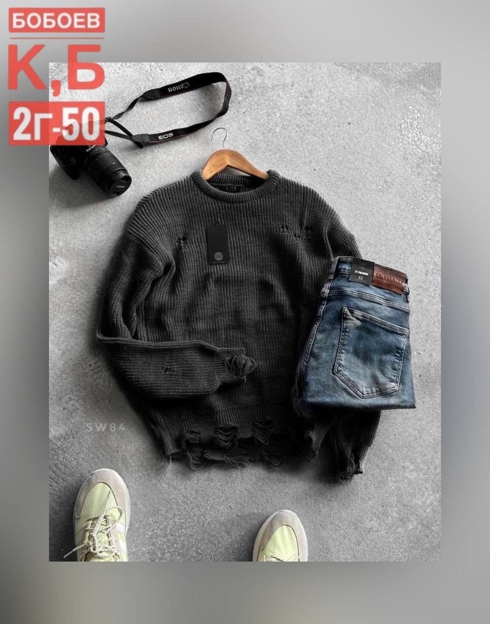 свитер кофта,мужской свитер,мужской "рваный свитер "шерсть,кофта свободного кроя,свитер