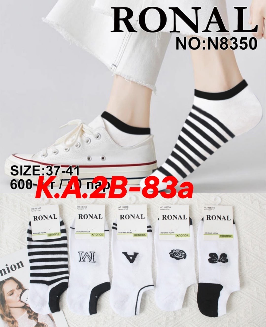 комплект носки женские,носки женские,носки женские наташа,женские носки набор,носки женские 10 пар