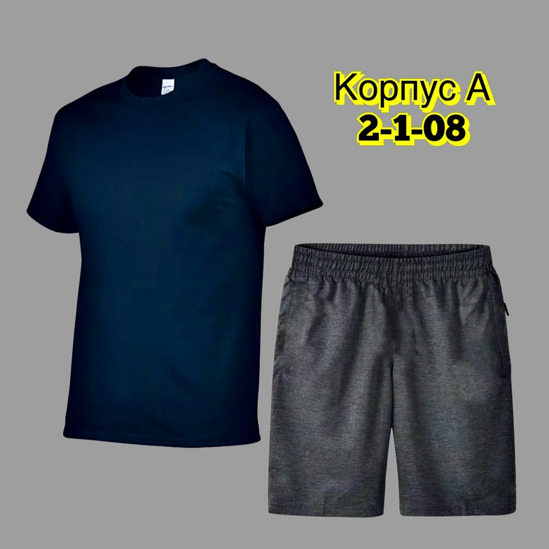 костюм спортивный мужской,комплект спортивной одежды,футболки комплект,костюм шорты и футболка мужская