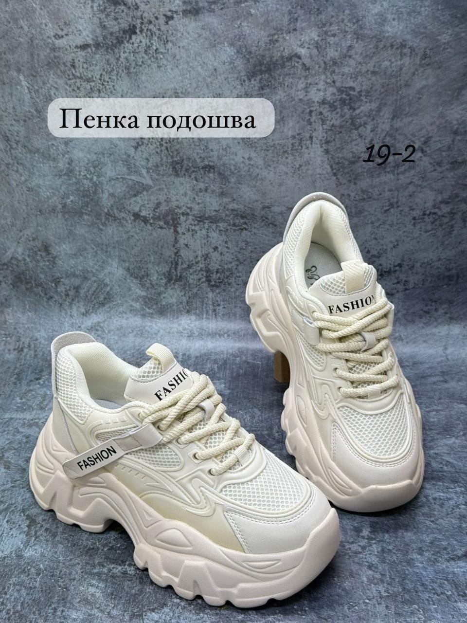 женские кроссовки,кроссовки,кроссовки для женщин,массивные кроссовки,кроссовки модные