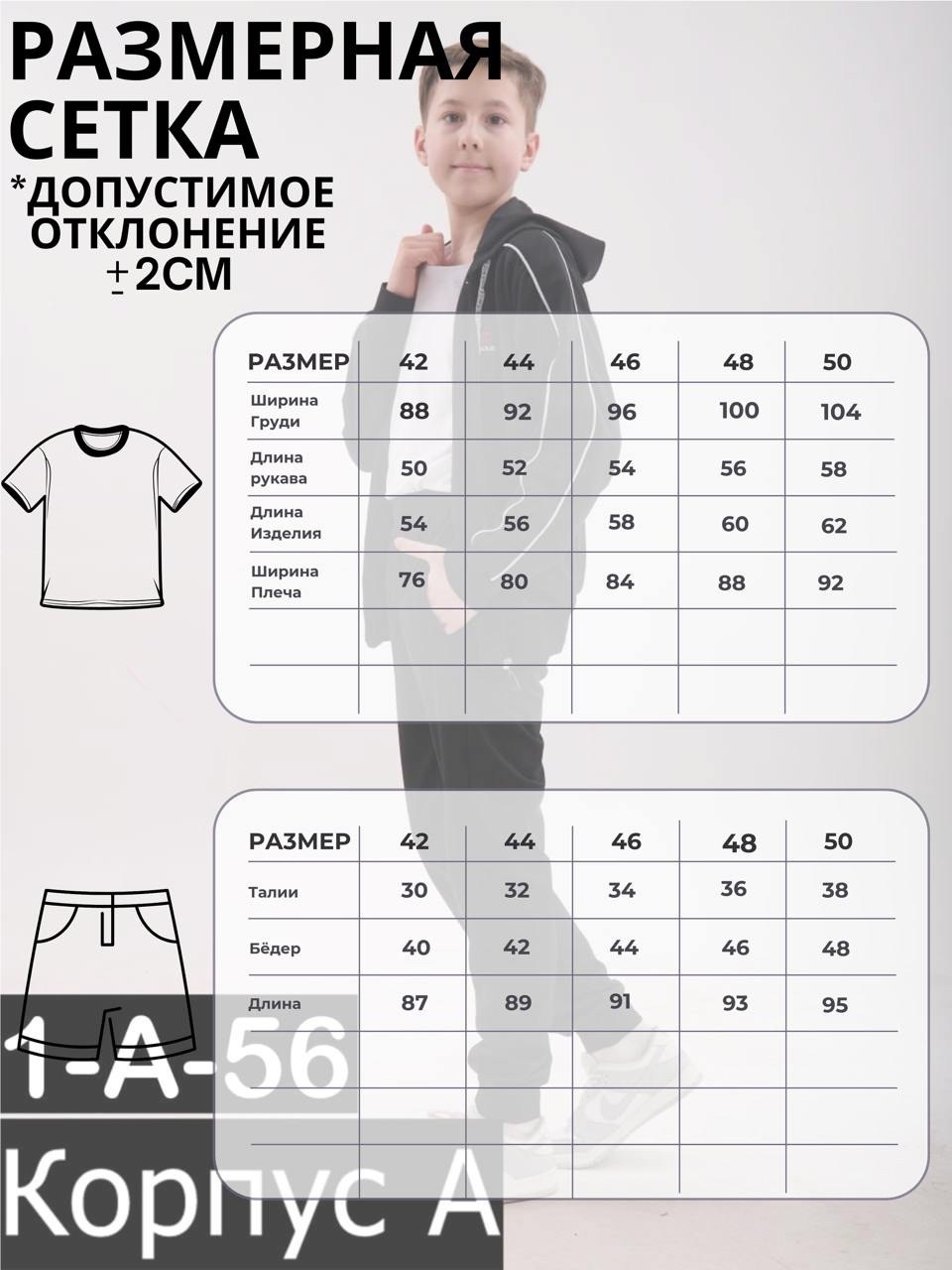 костюм спортивный для мальчика,спортивные костюм,костюм подростковый,костюм спортивный детский,детский спортивный костюм для мальчика