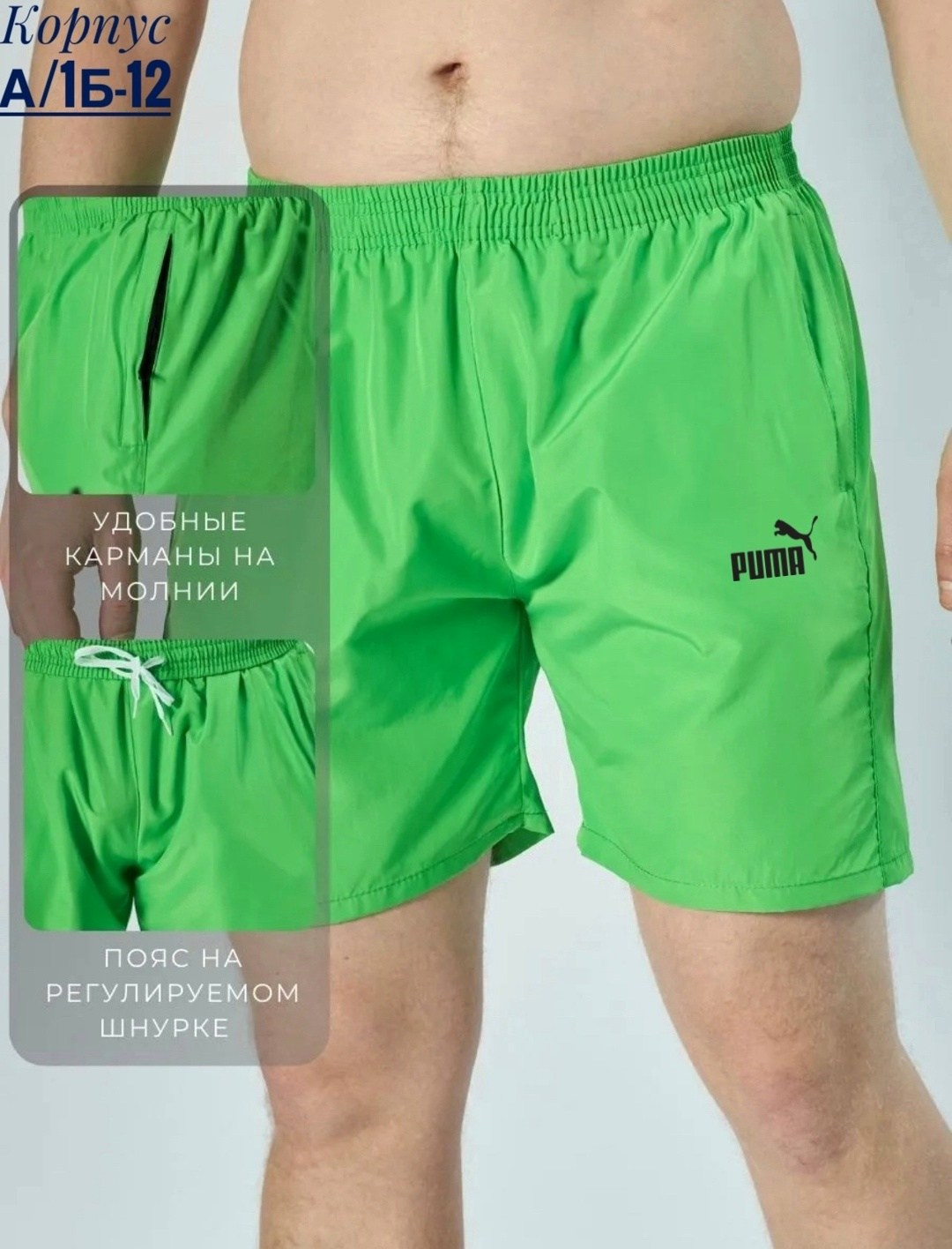 шорты для плавания puma,шорты puma,мужские спортивные шорты puma,шорты для плавания puma шорты для плавания,шорты для плавания puma swim