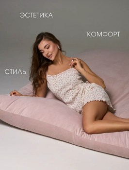 Домашняя одежда