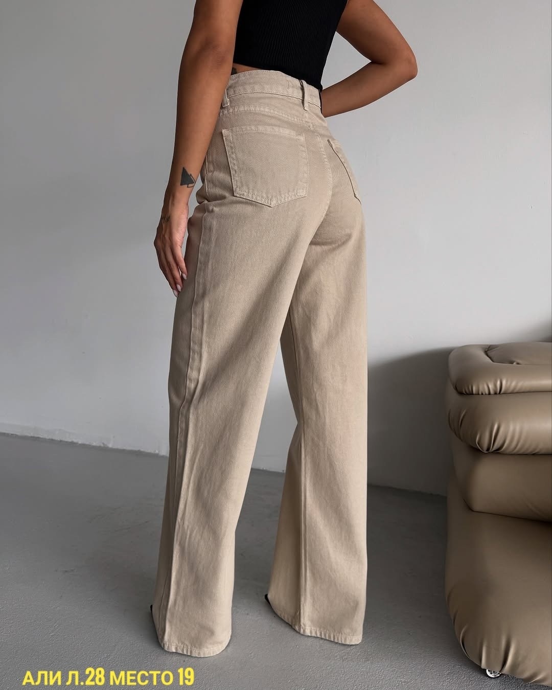джинсы брюки,женские джинсы,джинсы широкие,джинсы женские бежевые,джинсы палаццо