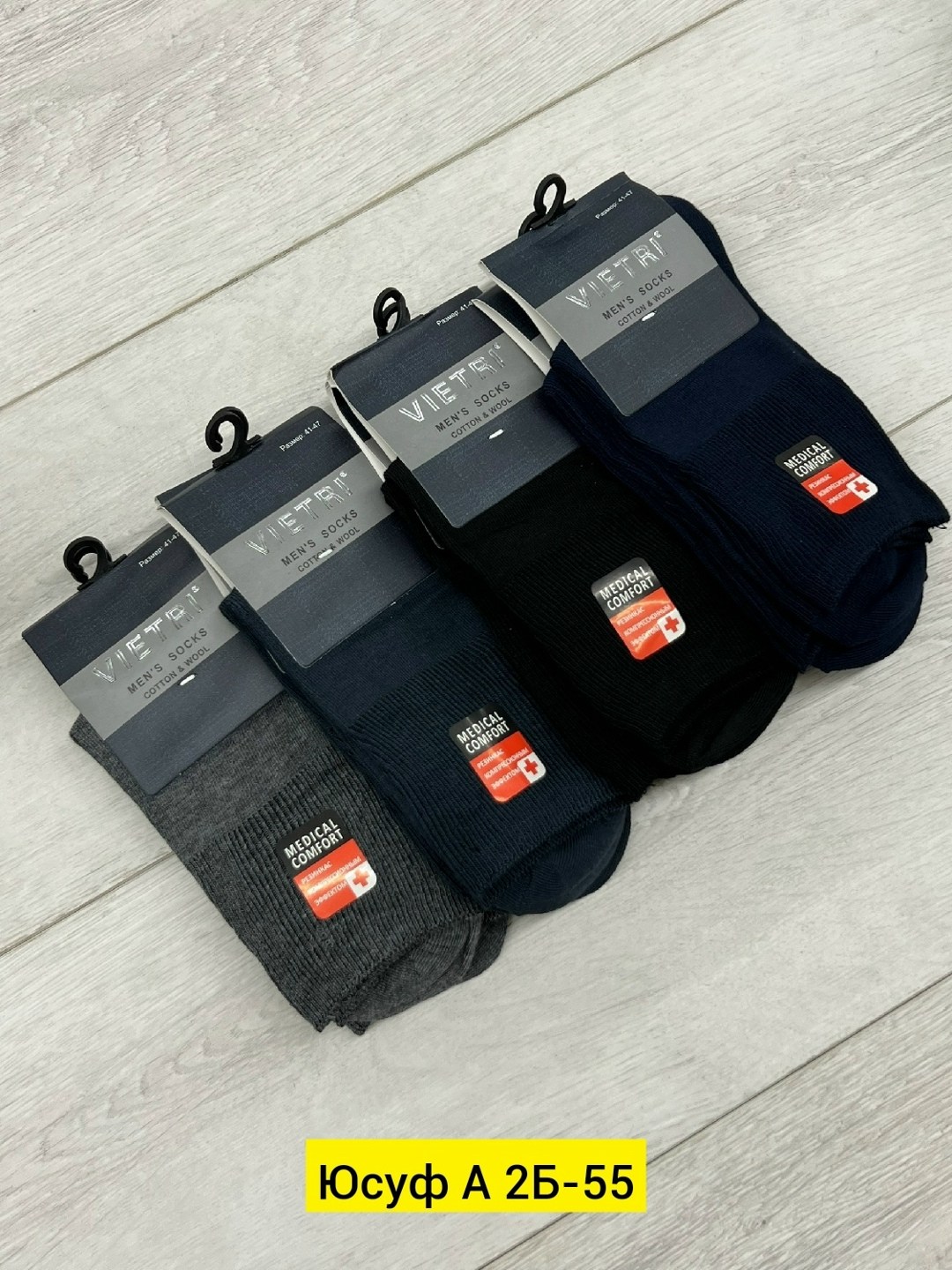 носки мужские,носки мужские 10 пар,комплект носки мужские,носки оптом,носки мужские теплые