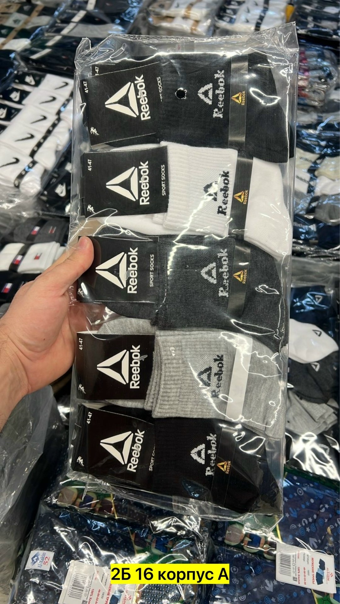 носки мужские adidas,носки мужские,носки мужские спортивные,комплект носки мужские,носки мужские адидас 10 пар набор