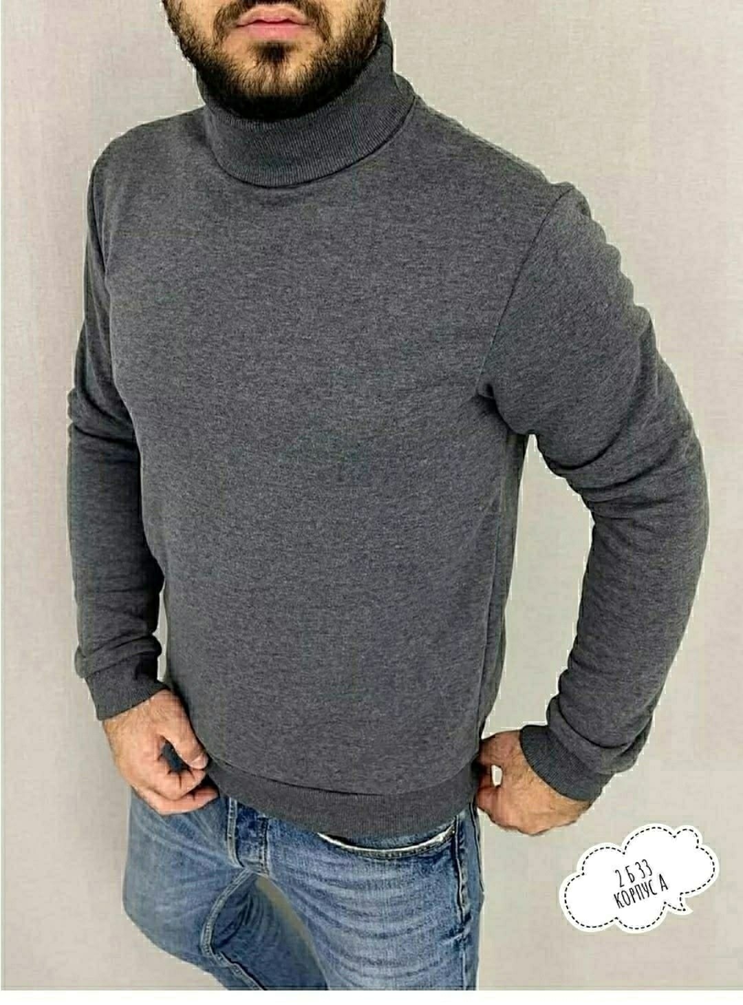 водолазка серая,водолазка мужcкая,водолазка,мужская кофта,свитера мужская