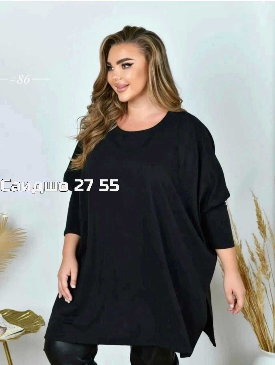 туника большие размеров,женская туника большие размеры,туника свободного кроя,женская туника больших размеров,туника больших размеров для полных женщин