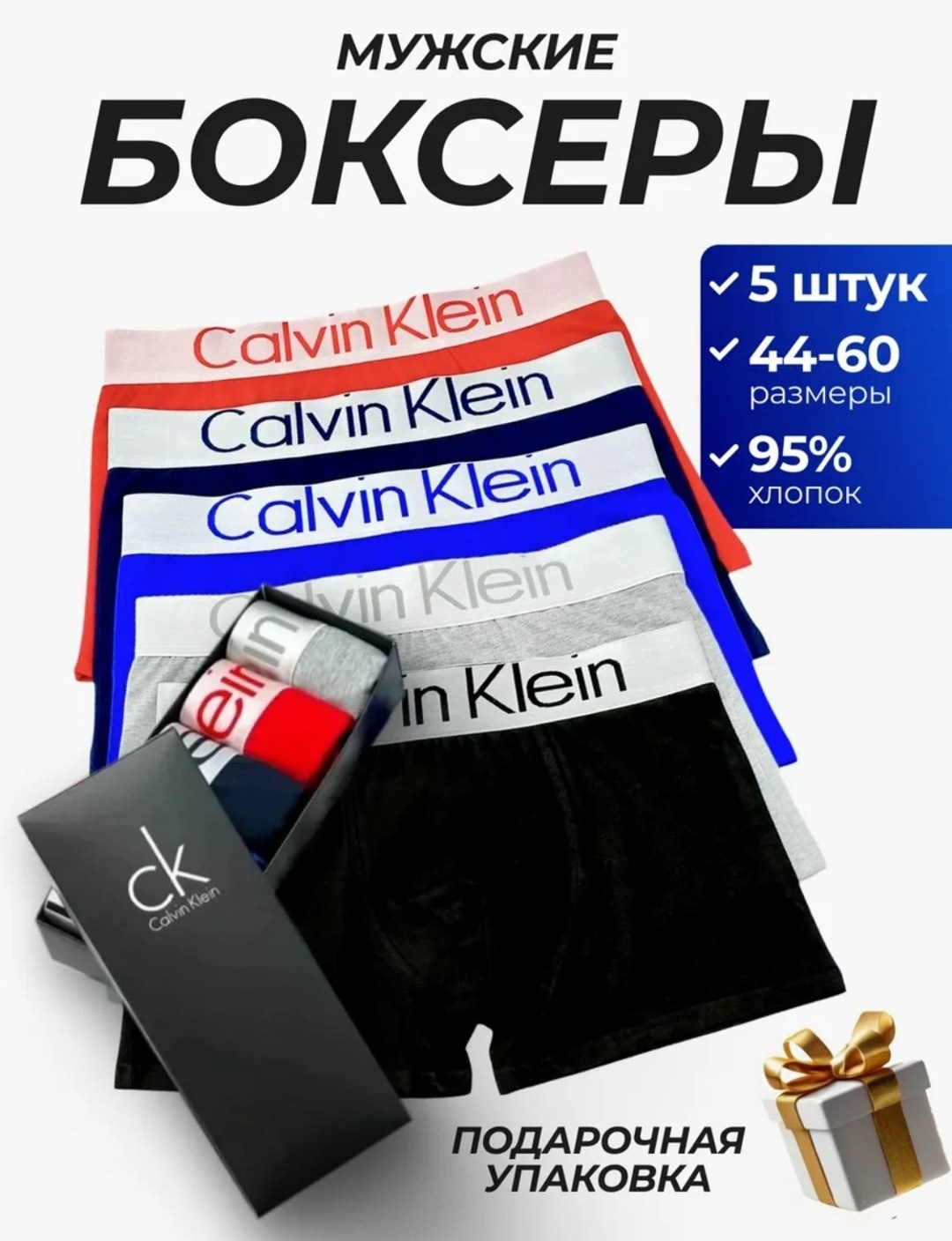 набор трусов боксеров 5 штук,трусы боксера набор 5 штук,комплект трусов мужские боксеры,боксеры набор трусов,комплект трусов мужских
