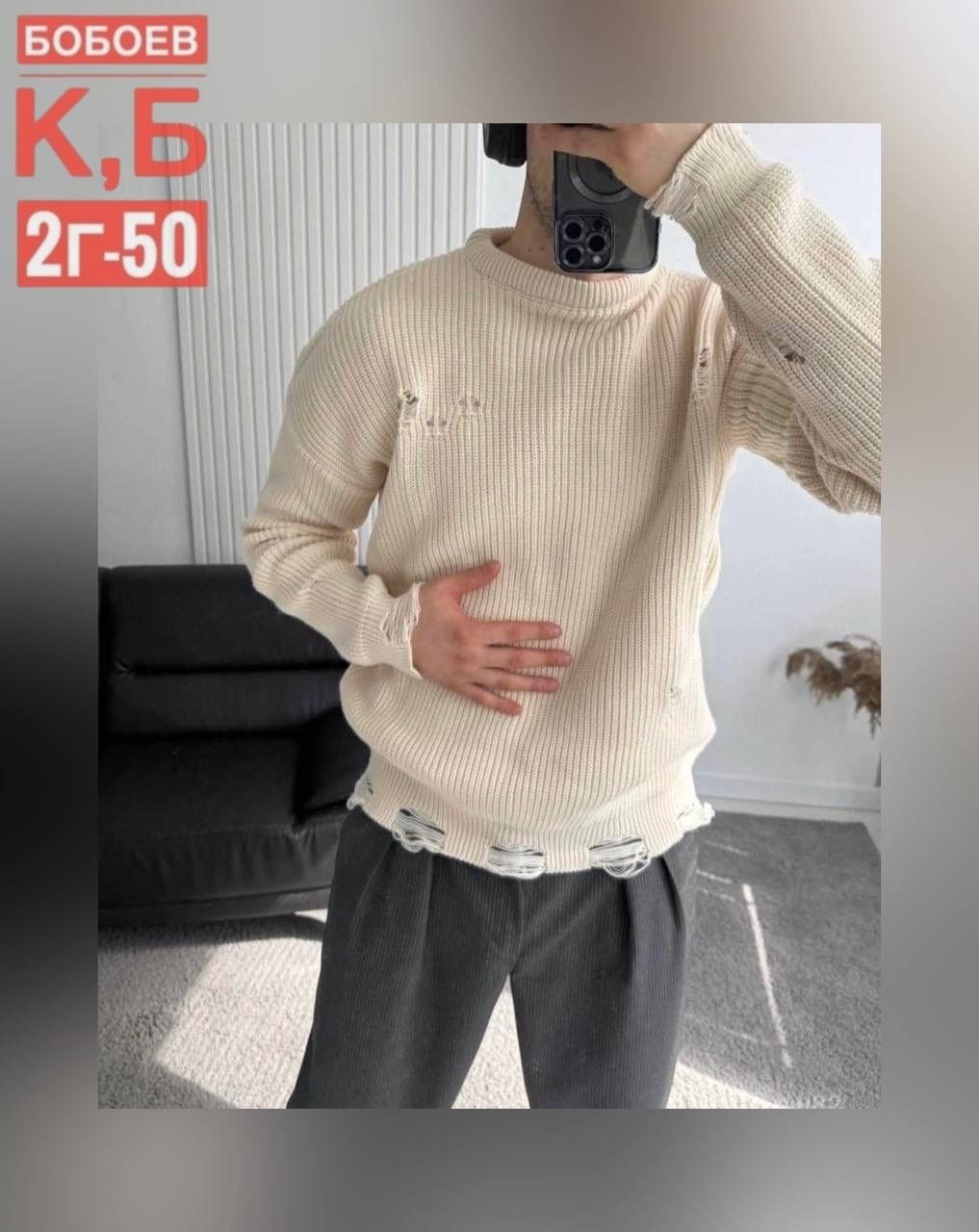 свитер кофта,мужской свитер,мужской "рваный свитер "шерсть,кофта свободного кроя,свитер