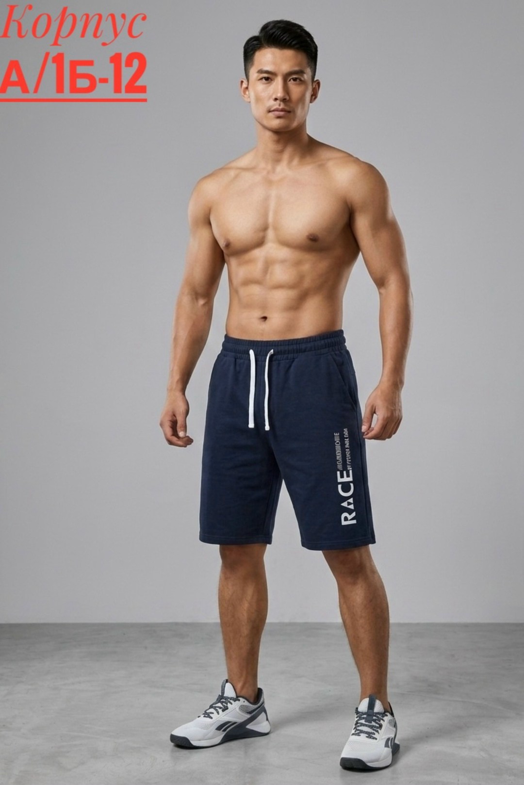 мужские спортивные шорты,шорты мужские,шорты мужские летние,спортивные шорты,шорты для мужчин