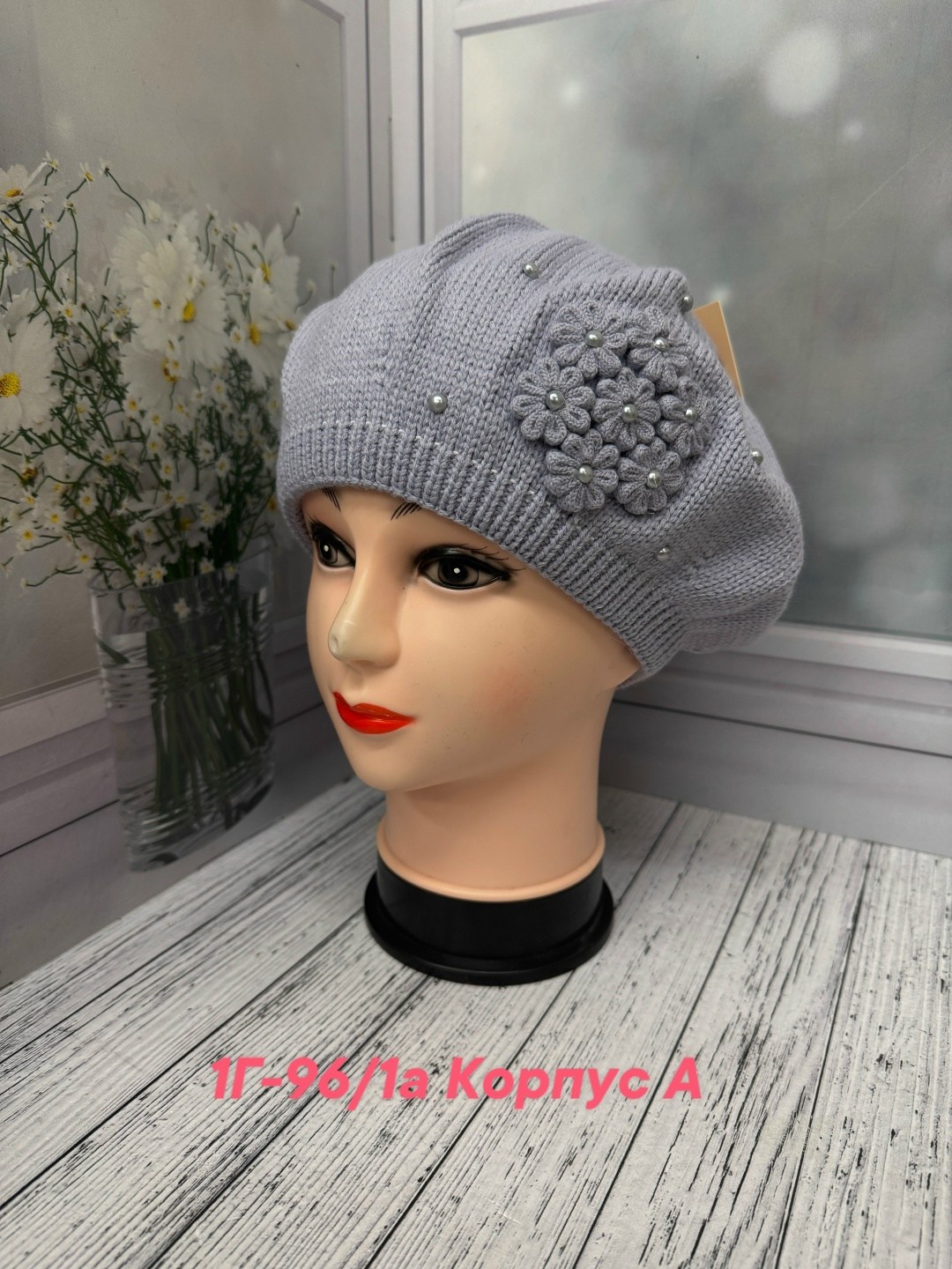 берет женский,шапка для женщин,берет вязаный демисезонный,вязаная шапка женская,берет