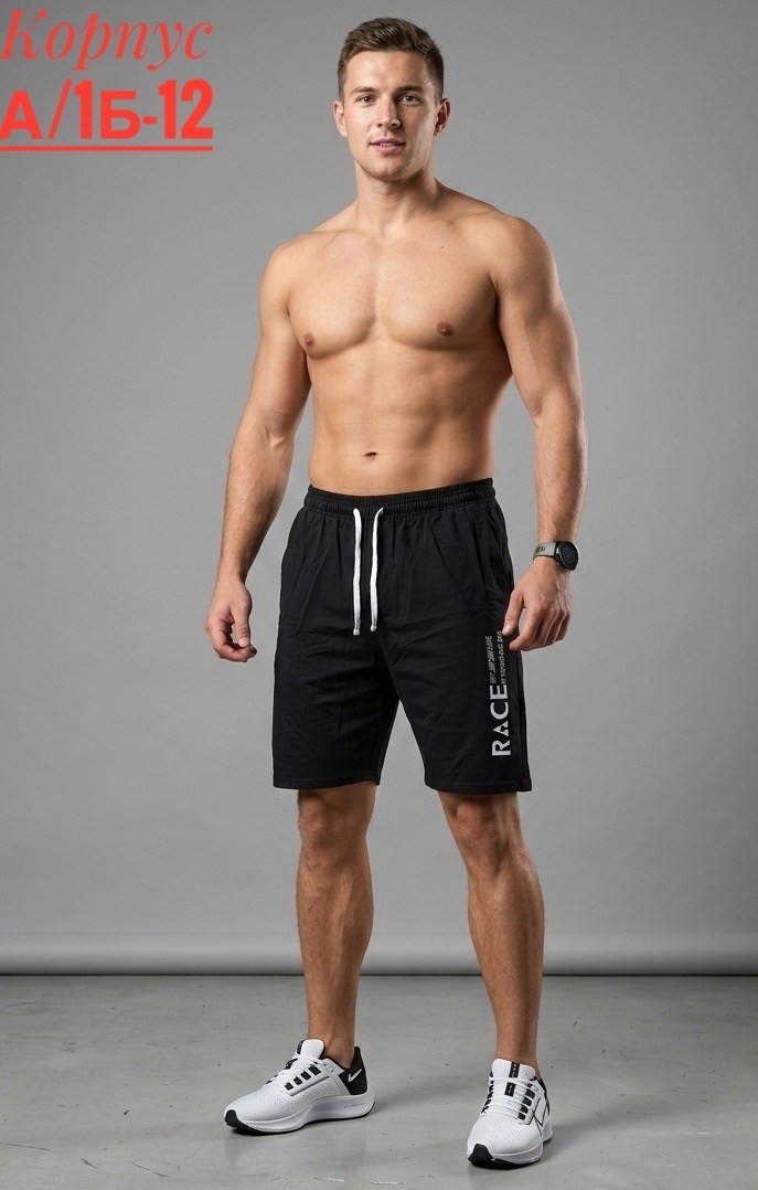 шорты мужские спортивные,шорты мужские черные спортивные трикотажные,шорты мужские спортивные трикотажные,мужские шорты,спортивные шорты