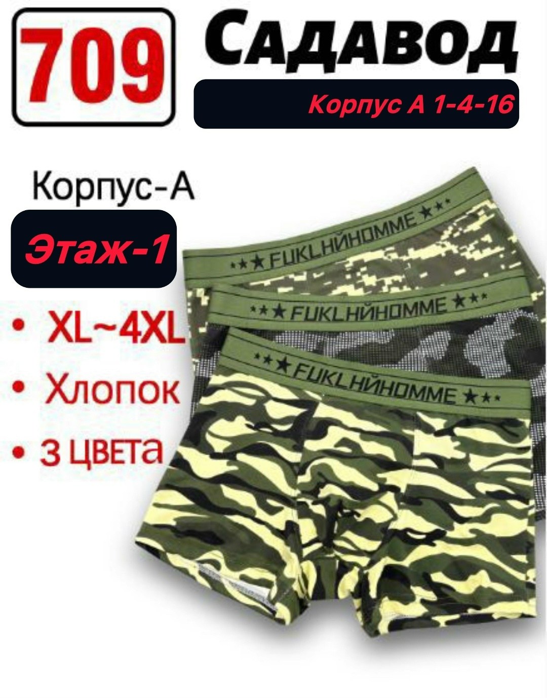 комплект трусов мужских,комплект трусов,трусы боксеры набор,комплект трусов боксеры vericoh,комплект трусов боксеров