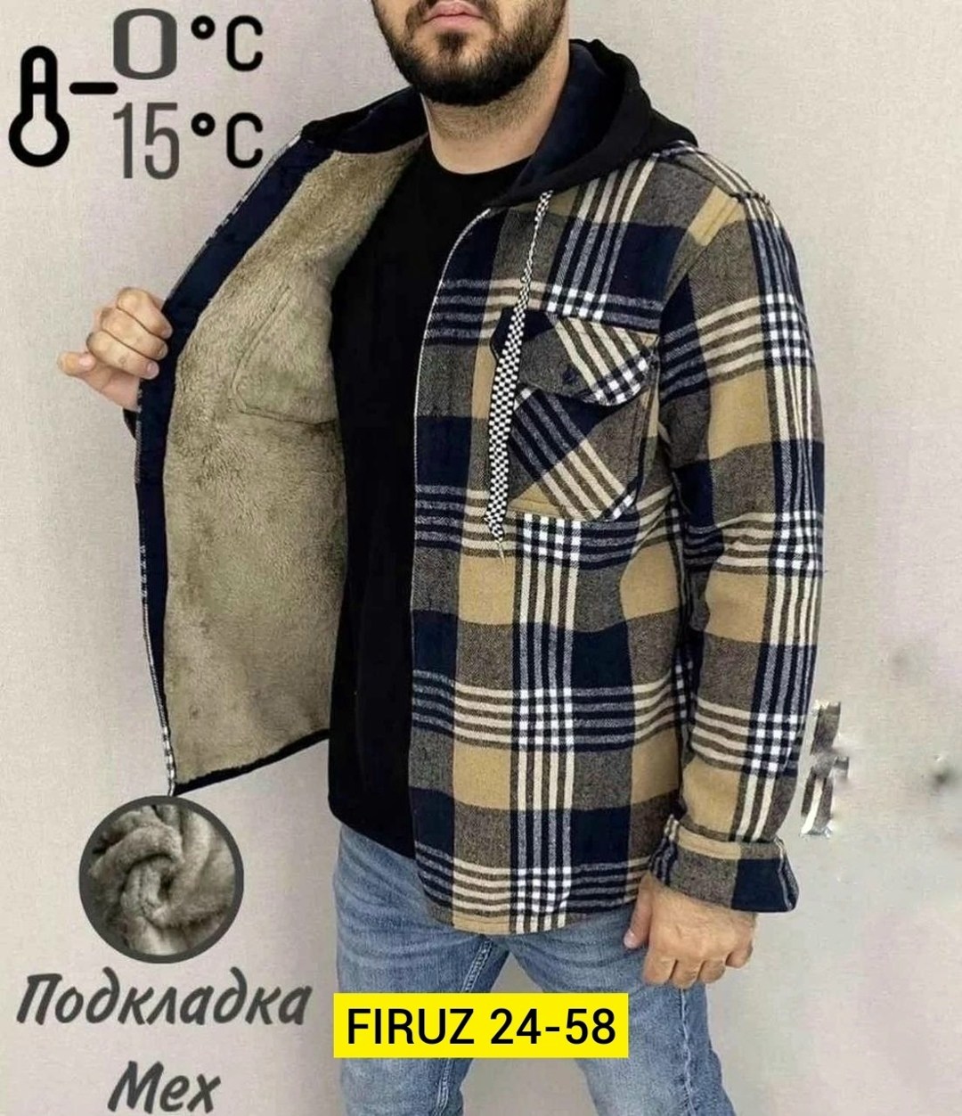 рубашка мужская с капюшоном,рубашка на меху с капюшоном,рубашка с капюшоном,рубашка теплая на флисе,куртка рубашка на меху мужская