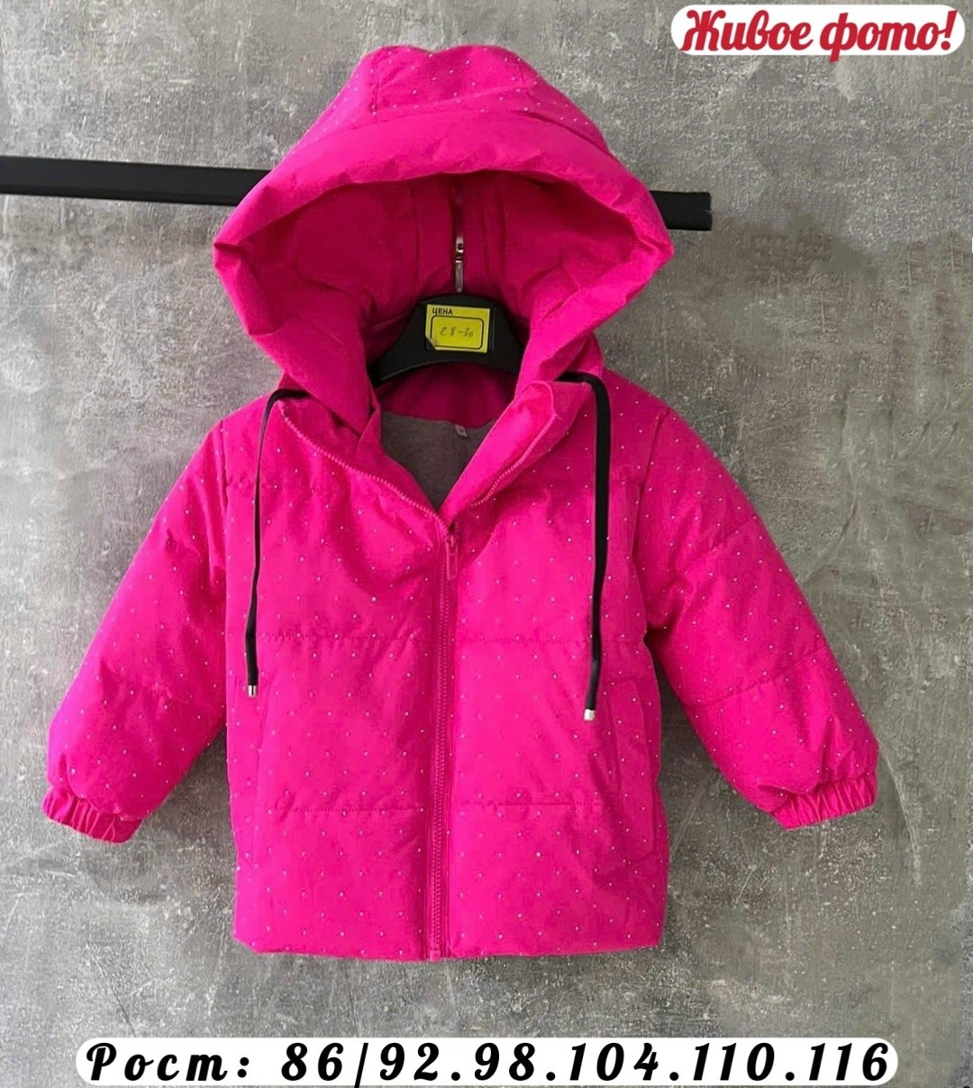 куртки детские демисезонные,демисезонная куртка,зимняя куртка для девочек,куртка для девочек,куртка детская
