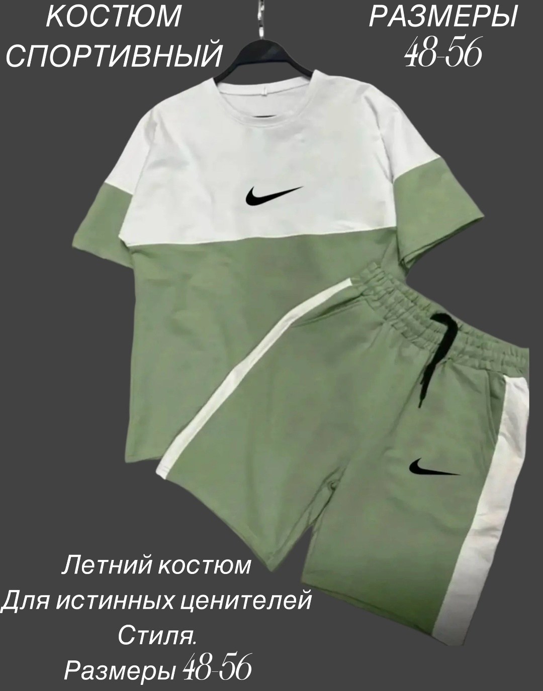 спортивный костюм, комплект одежды,спортивный костюм летний с шортами и футболкой,костюм мужской спортивный летний,комплект спортивного костюма,спортивный костюм футболка шорты