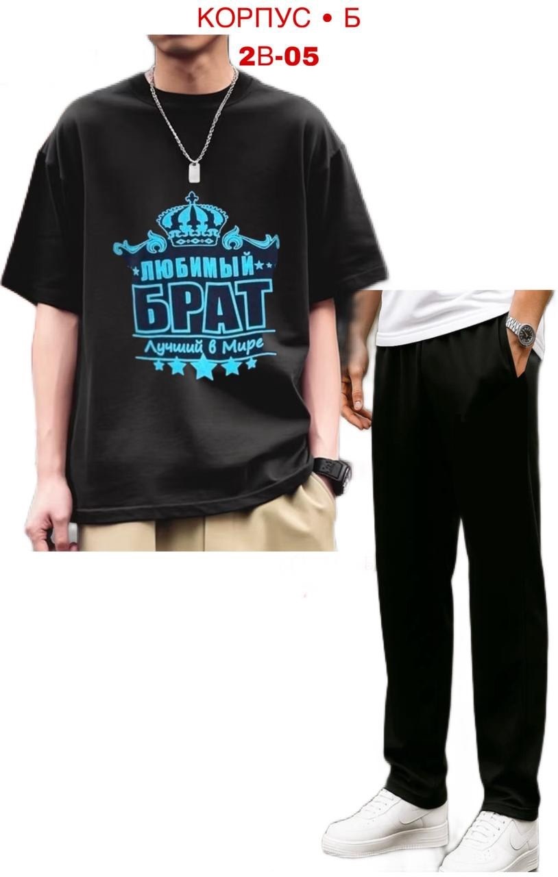 футболка для папы,костюм мужской,мужские спортивные костюмы,футболки мужские