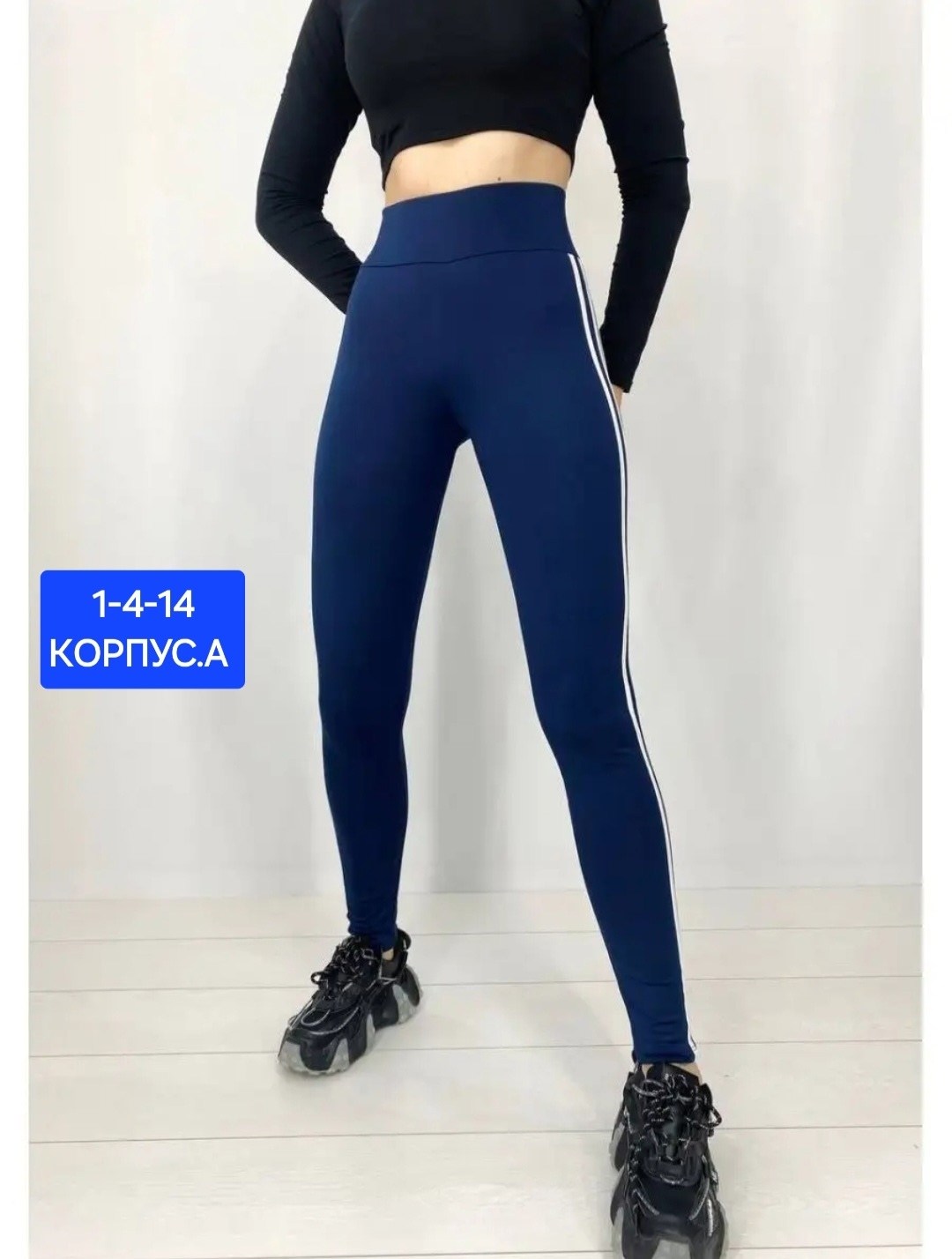 лосины спортивные,легинсы с лампасами женские,спортивные женские лосины,леггинсы спортивные,брюки спортивные с лампасами