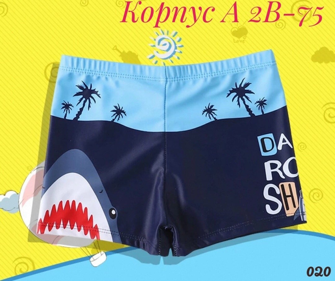 плавки детские для мальчика для бассейна пляжа alazavr,плавки на мальчика,детские купальники и плавки,плавки для мальчика детские alazavr,плавки детские для мальчика для бассейна