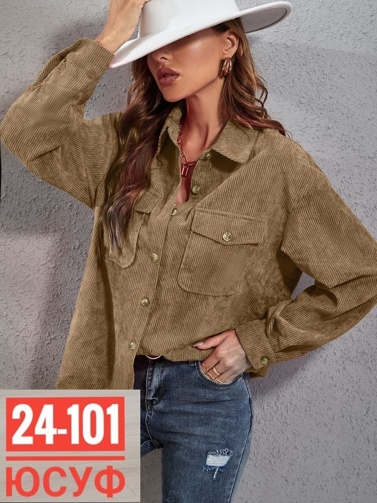 вельветовая женская рубашка,рубашка вельветовая теплая,рубашка оверсайз вельветовая,вельветовая рубашка,рубашка вельветовая женская оверсайз