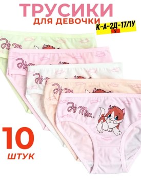 Нижнее белье