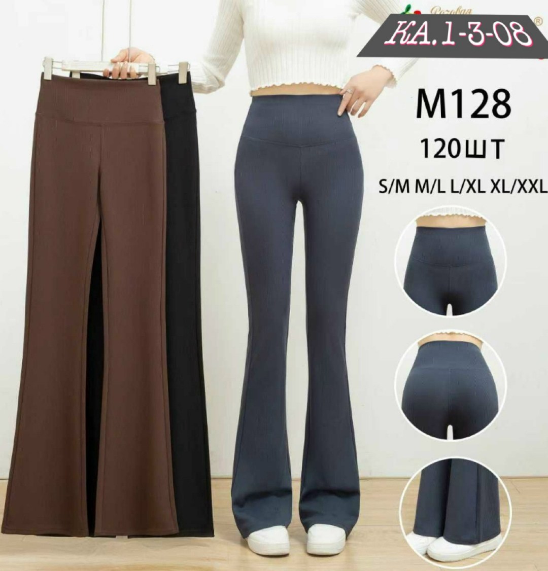 леггинсы для занятий йогой с высокой талией yg152-1,спортивные леггинсы с высокой талией,леггинсы брюки клеш от колена mikmn,спортивные штаны клеш женские,женские брюки-клеш с высокой талией