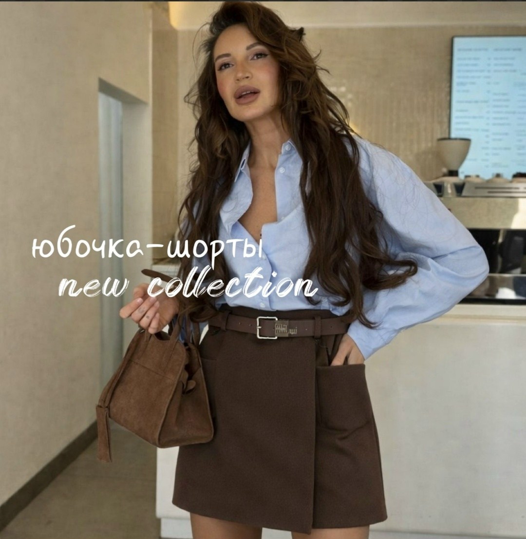 юбка шорты,юбка шорты женская,юбка женская,юбка,юбка с поясом