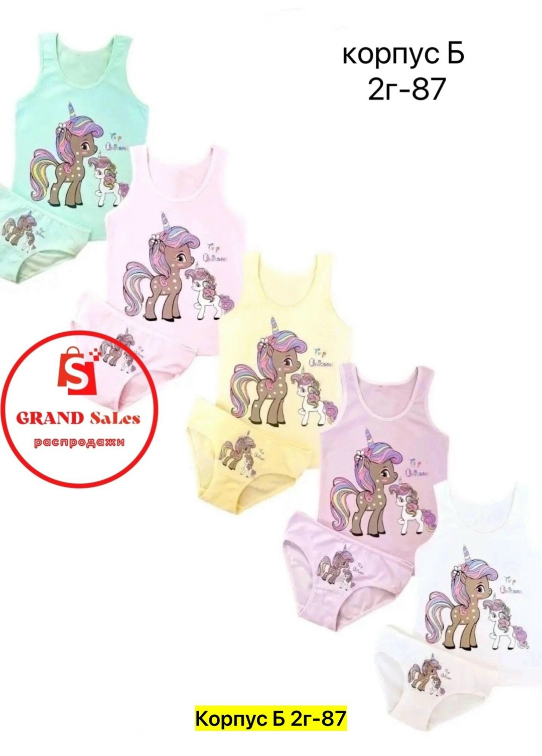 комплект нижнего белья для девочек,комплект белья для девочек,комплекты для девочек,комплект нижнего белья для девочки майка,комплект маек donella для девочек