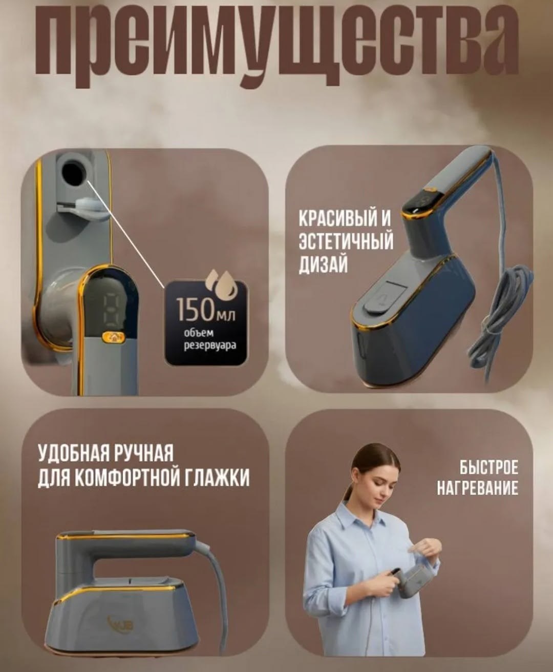 отпариватель ручной,отпариватель для одежды ручной вертикальный,отпариватель для одежды,ручной отпариватель для одежды,мощный ручной отпариватель для одежды белый