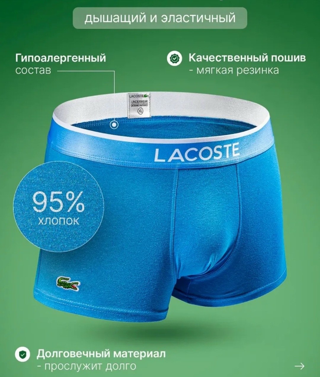 набор мужских трусов,комплект трусов боксеры lacoste,комплект трусов мужских,трусы мужские боксеры набор 5 шт lacoste,набор мужских трусов боксеры 5 шт