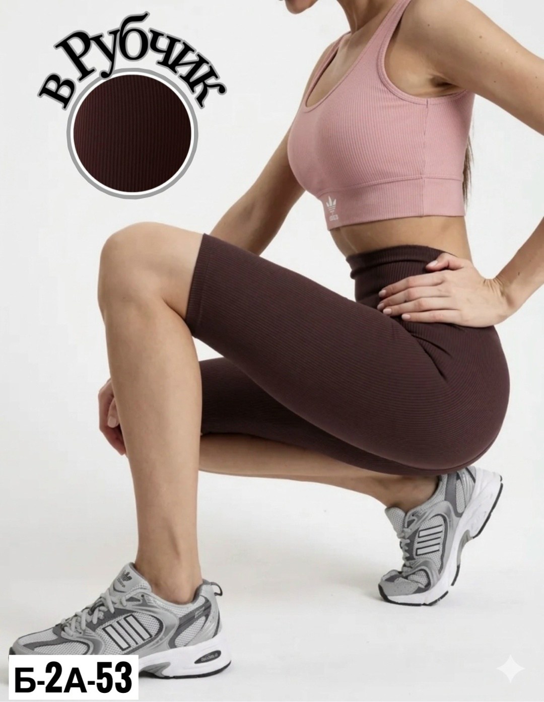 велосипедки женские в рубчик,велосипедки женские,велосипедки спортивные утягивающие,велосипедки спортивные,легинсы женские