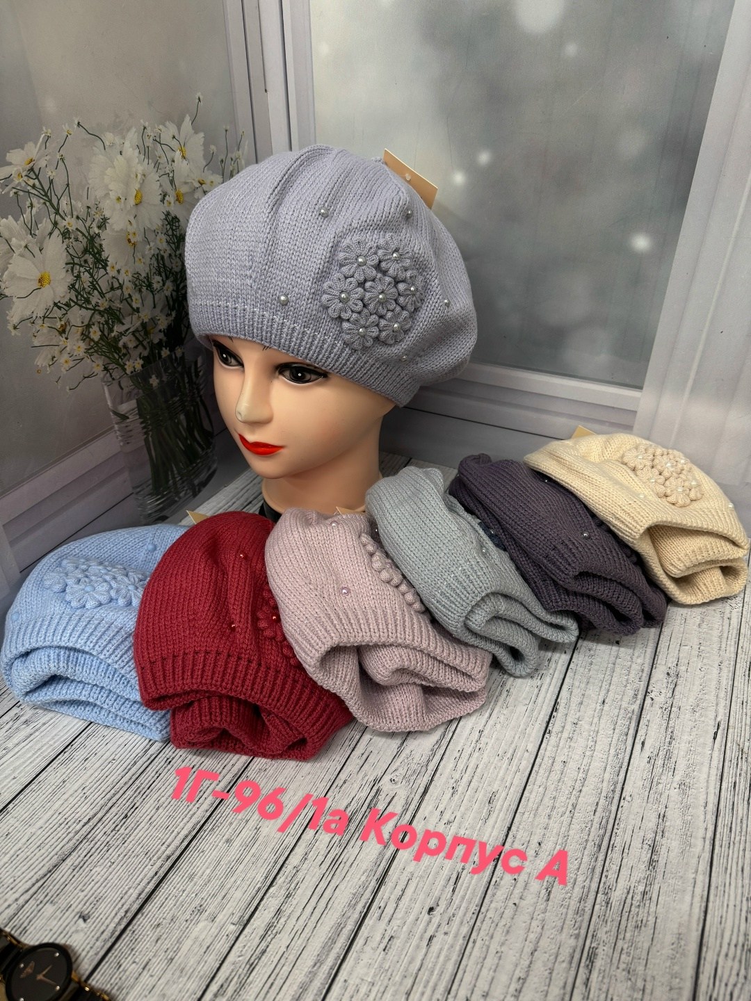 берет женский,шапка для женщин,берет вязаный демисезонный,вязаная шапка женская,берет
