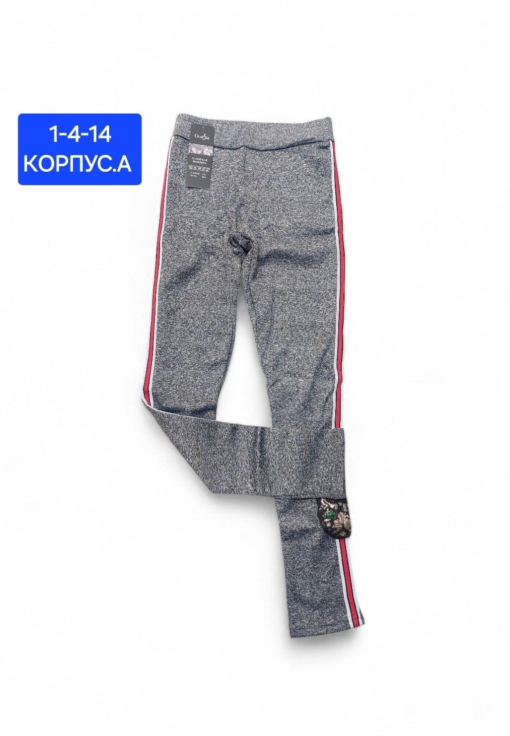 брюки спортивные,брюки спортивные для мальчик,брюки для мальчика,спортивные штаны,брюки штаны спортивные