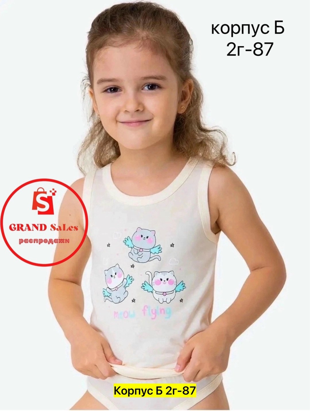 комплект нижнего белья для девочек,комплект белья для девочек,комплекты для девочек,комплект нижнего белья для девочки майка,комплект маек donella для девочек