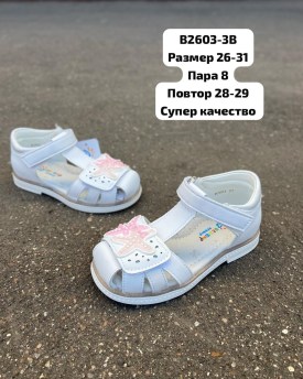 Босоножки