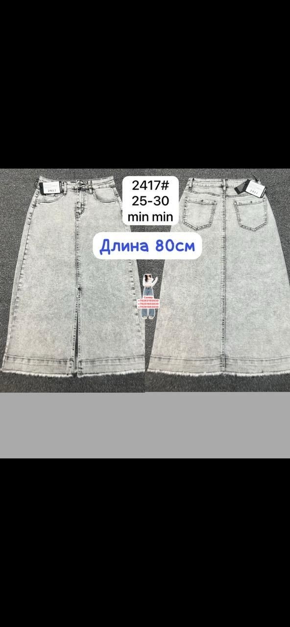 юбка джинсовая женская,джинсовая юбка,юбка джинс,длинная джинсовая юбка,джинсовая юбка миди