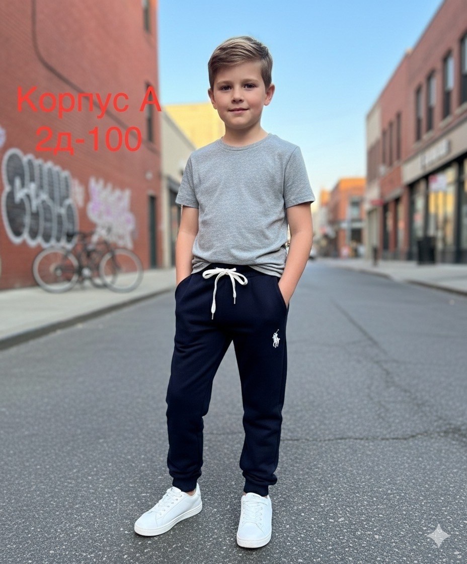 спортивные брюки для мальчика,брюки джоггеры для мальчика,брюки мальчикам,брюки для детей,брюки спортивные