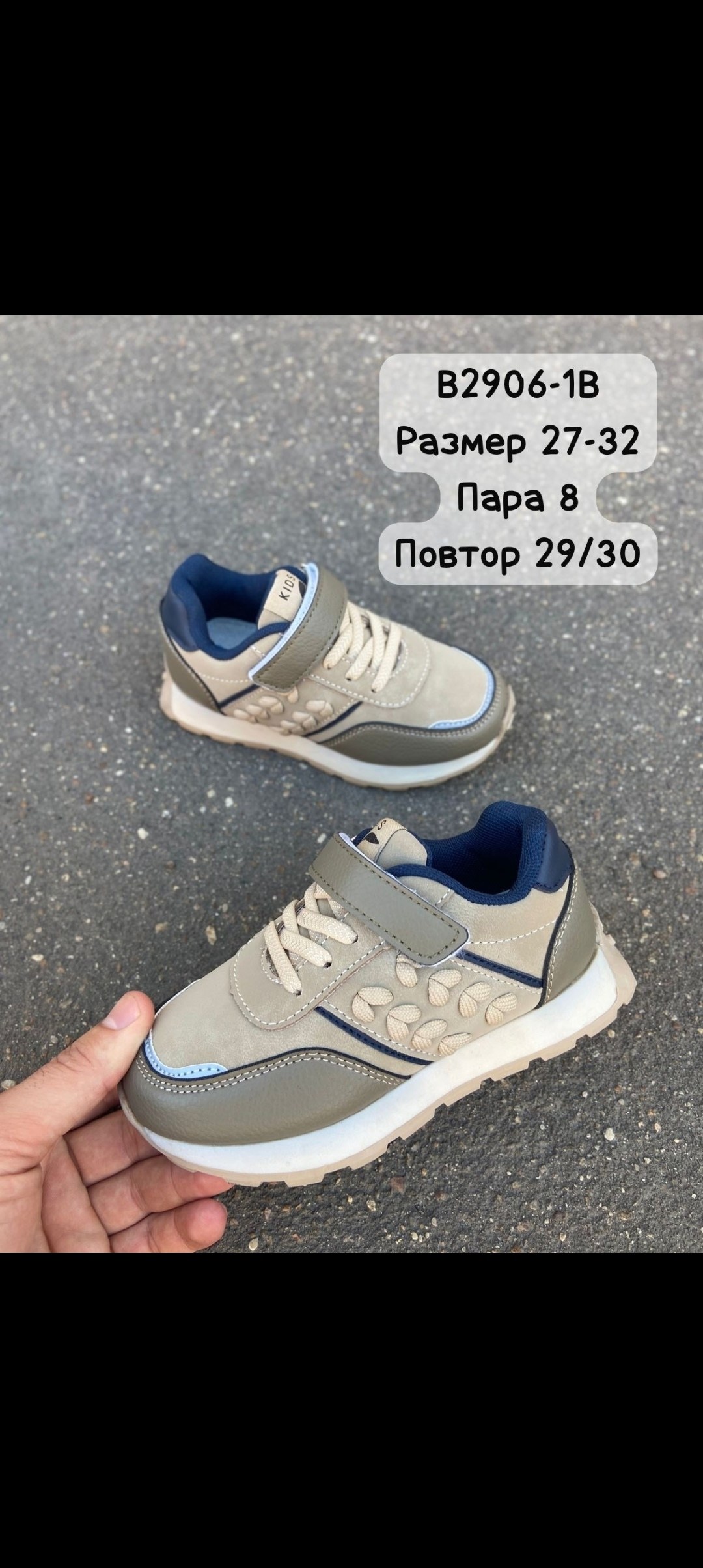 детские кроссовки,кроссовки мальчику,кроссовка детская,кроссовки для детей,кроссовки весенний