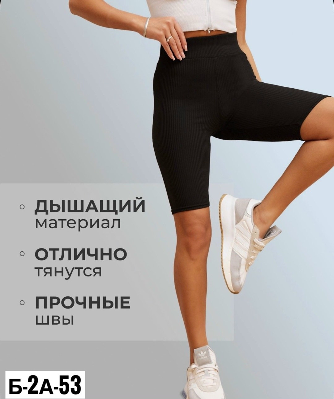 велосипедки женские в рубчик,велосипедки женские,велосипедки спортивные утягивающие,велосипедки спортивные,легинсы женские