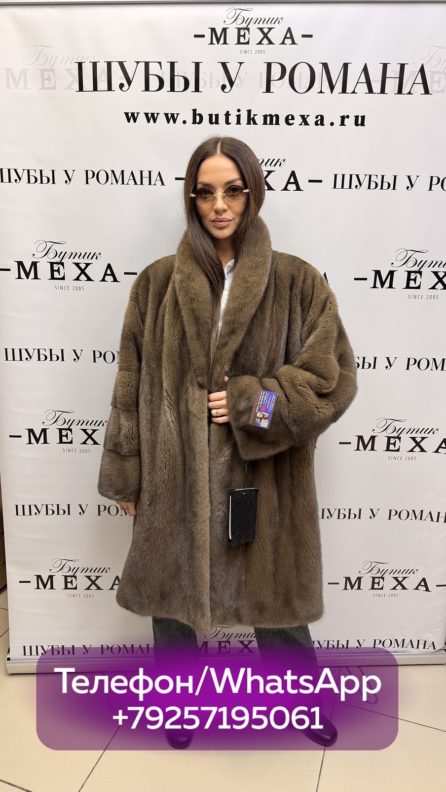 норковая шуба,шубы на е,шубы романа mexa,шуба норка,удлинённая норковая шуба с поясом