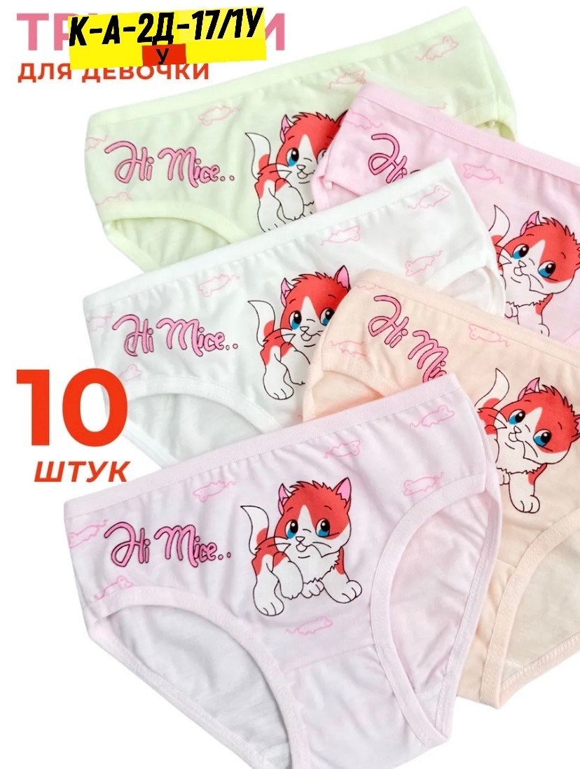 трусы для девочек,трусы детские для девочек,набор трусиков для девочек,комплект трусов слипы для девочек 5 шт,трусики для девочек