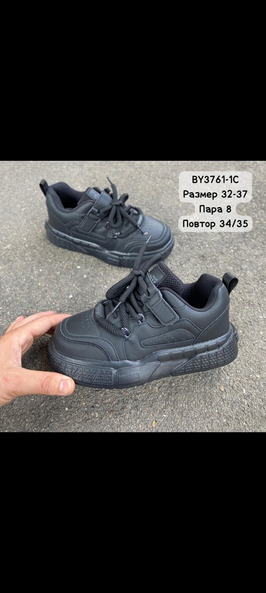 ,детские кроссовки,кроссовка,кроссовки оптом,обуви