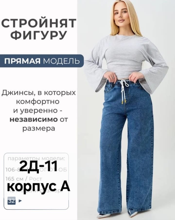 джинсы женские,джинсы широкие,прямые джинсы,джинсы,джинсы для женщин